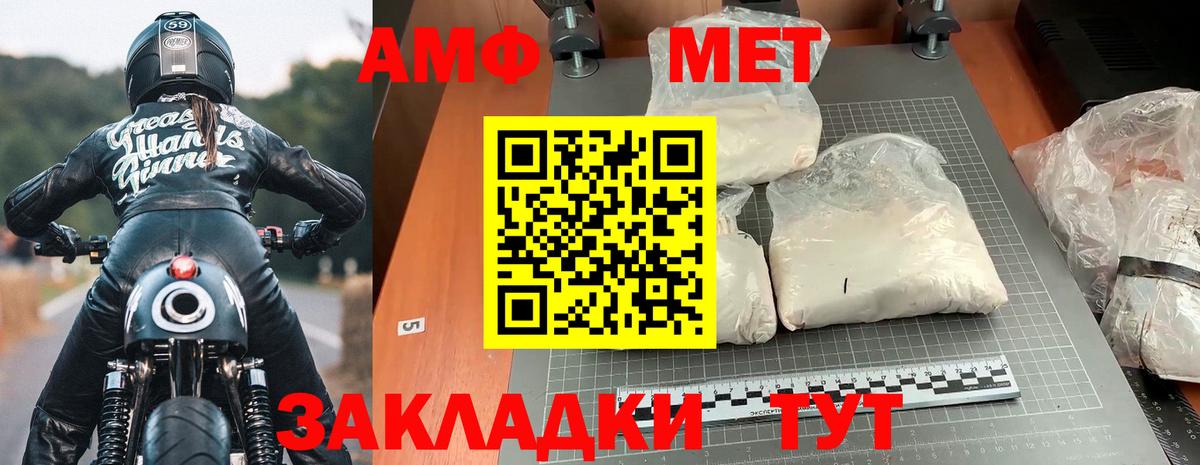 АМФ 98% Гатчина