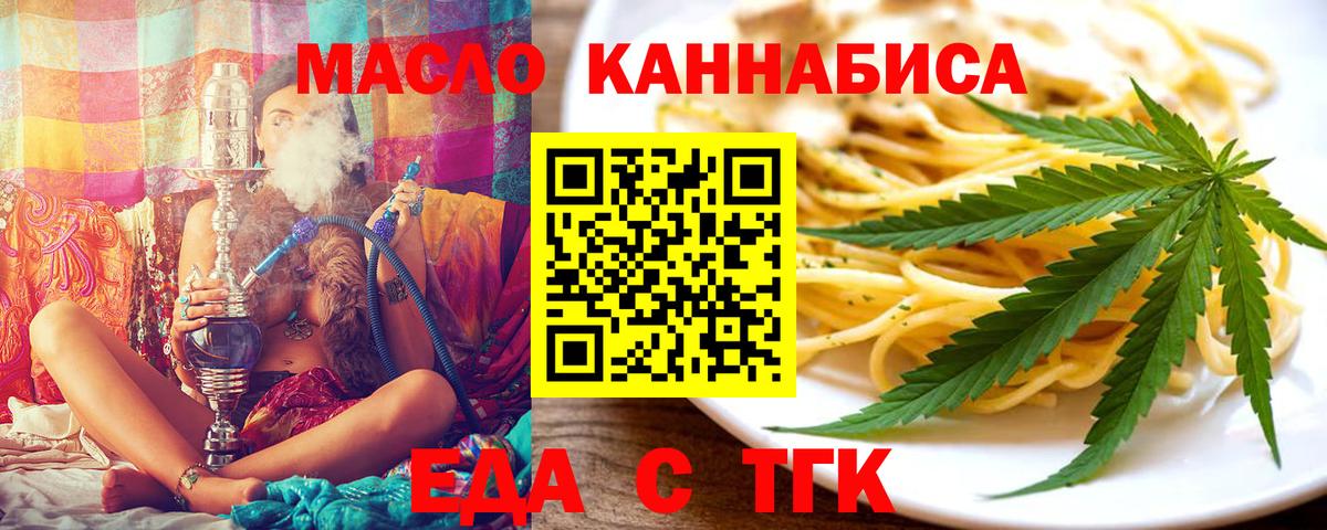 Печенье с ТГК конопля  Вход с VPN  Гатчина 