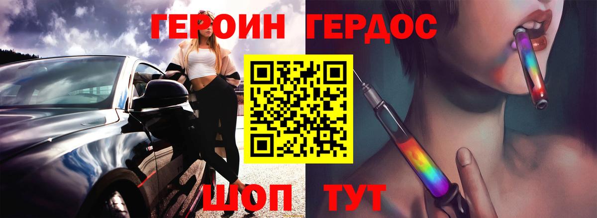 ГЕРОИН герыч Гатчина