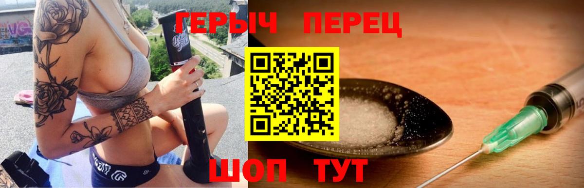 ГЕРОИН гречка  Вход с VPN  Героин  Гатчина 