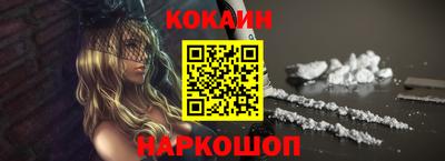 кокаин премиум Краснокаменск
