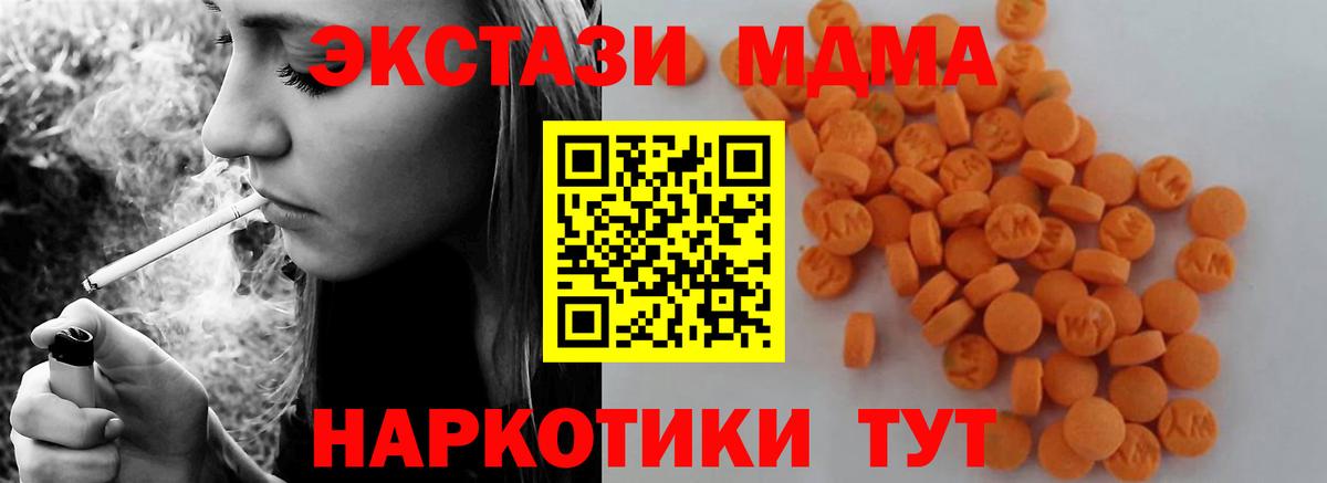 МДМА Molly  МДМА  Гатчина  MDMA VHQ  Вход с VPN 
