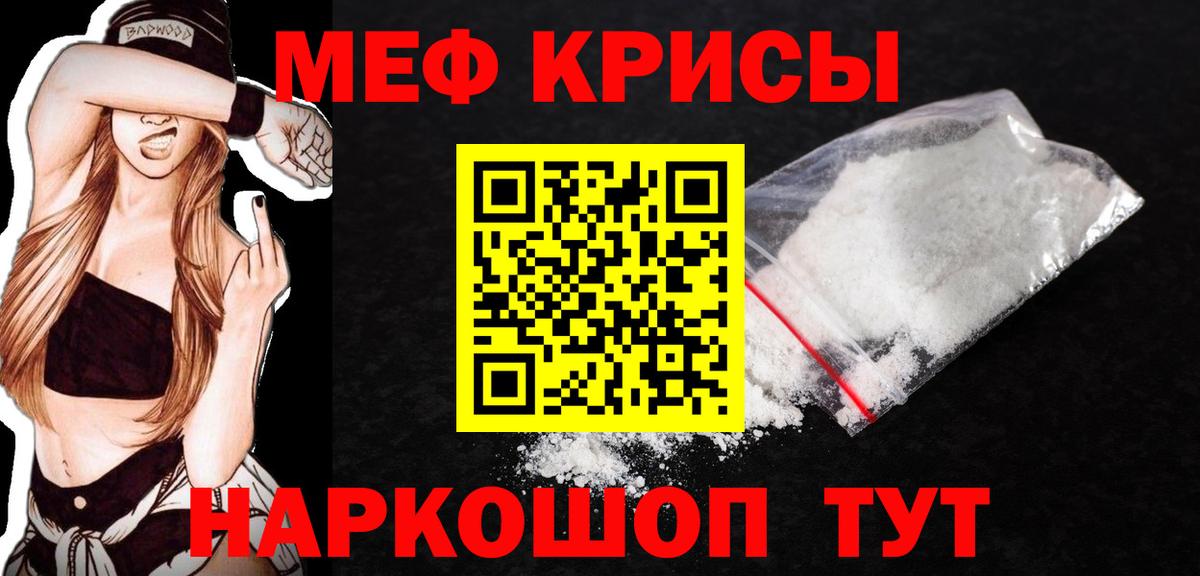 Меф кристаллы Гатчина