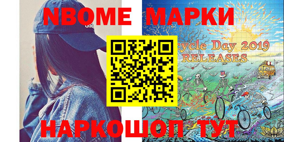 Гатчина  Марки NBOMe  Вход с VPN  Марки 25I-NBOMe 1,8мг 