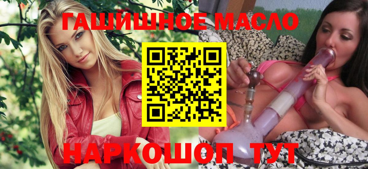 Гатчина  ТГК жижа  ТГК концентрат  Вход с VPN 