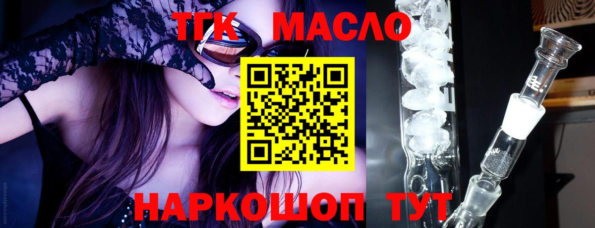 Дистиллят ТГК THC oil Гатчина
